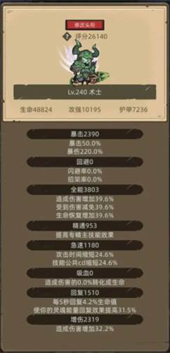 异世界勇者无广告版3
