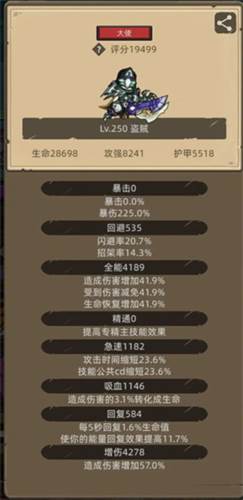 异世界勇者无广告版4