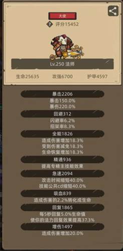 异世界勇者无广告版5