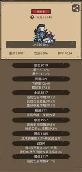 异世界勇者无广告版6