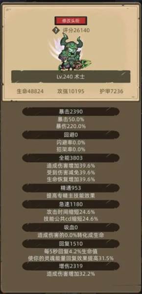 异世界勇者无广告版7