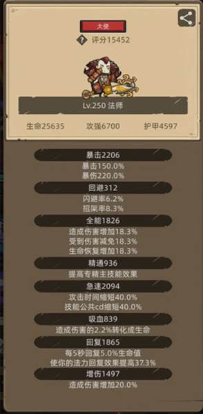 异世界勇者无广告版8