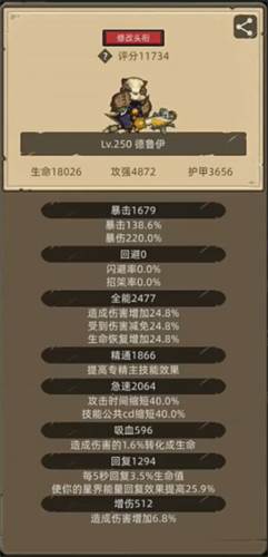 异世界勇者无广告版9