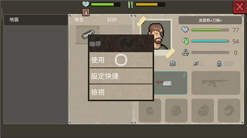 迷你dayz2内置作弊菜单19