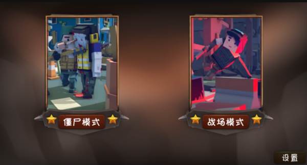 僵尸小镇游戏截图3