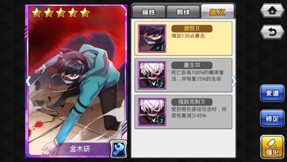 大乱斗学园4