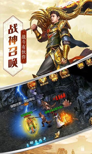 雷霆传奇宣传图