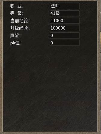 热血武魂4