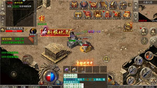 热血武魂6
