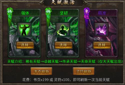 热血武魂7