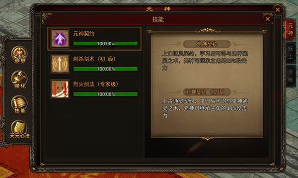 八荒主宰3