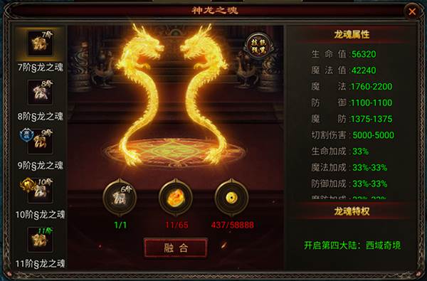 八荒主宰6