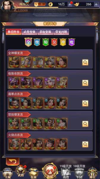 止戈之战5
