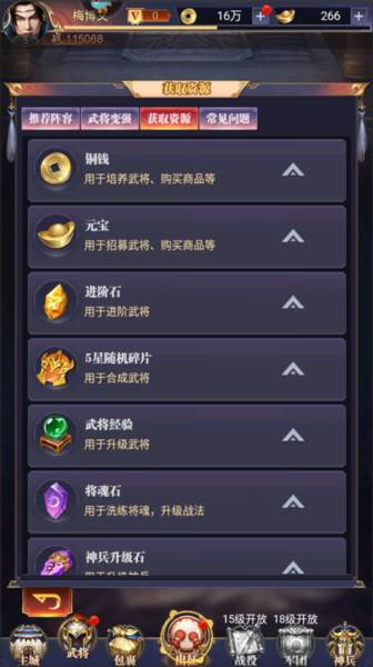 止戈之战7