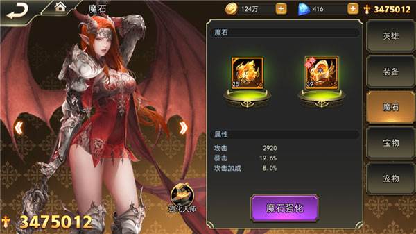 女神联盟2游戏8