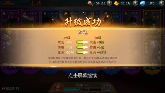 极无双6