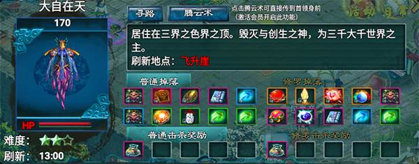 飘渺寻仙曲7