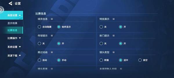 足球大玩家3