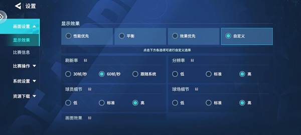 足球大玩家5