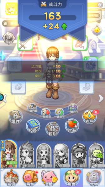 超冒险小镇物语2手机版61