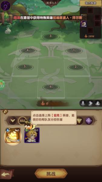圣树唤歌3