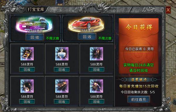自由之刃3