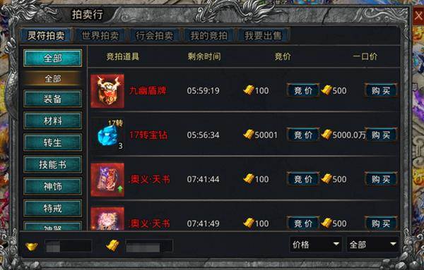 自由之刃5