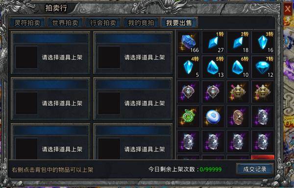 自由之刃6