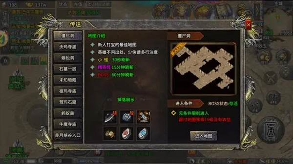 龙城秘境3