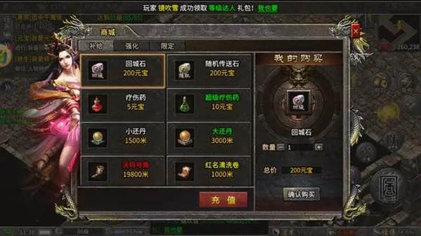 龙城秘境4