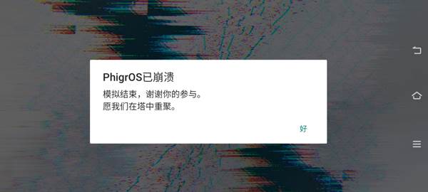 Phigros手游官方版截图21