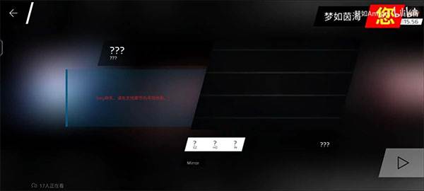Phigros手游官方版截图25
