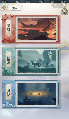 太古仙尊2