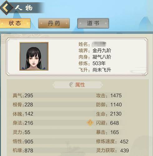 太古仙尊6
