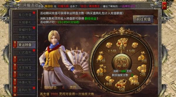 狂暴传奇1