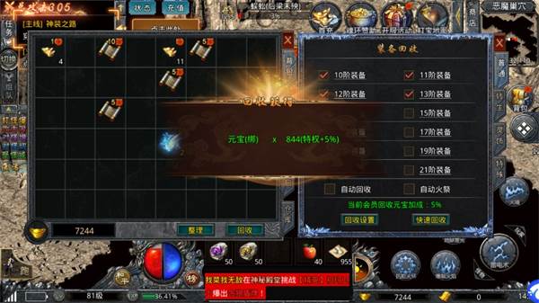 自由之刃7