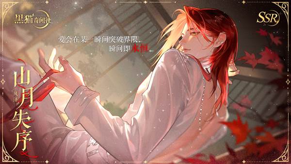 黑猫奇闻社1