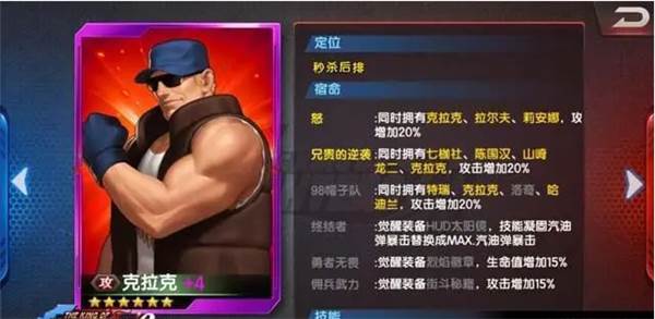 拳皇98终极之战OL游戏截图10