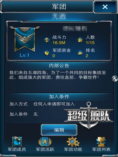 超级舰队2