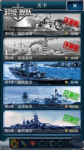 超级舰队4