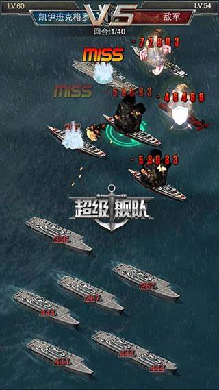 超级舰队5