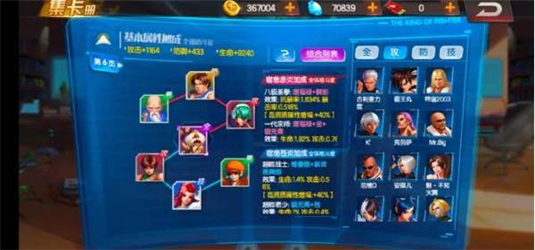 拳皇98终极之战OL日服最新版游戏截图22