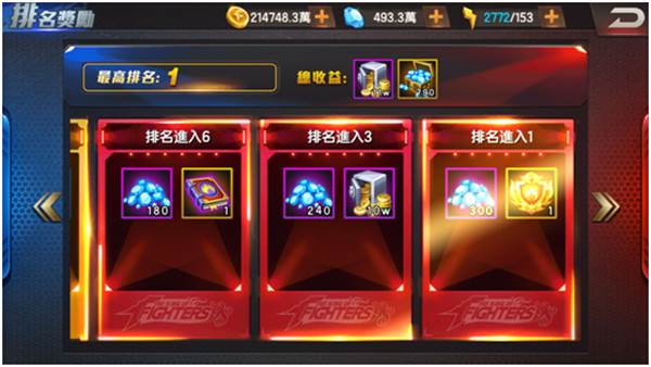 拳皇98终极之战OL台版游戏截图6