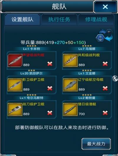 超级舰队国际服游戏截图5