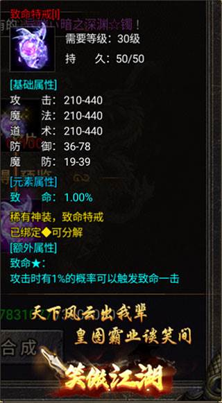 狂暴传奇8