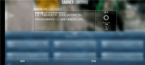 航母降落hd解锁所有飞机版9