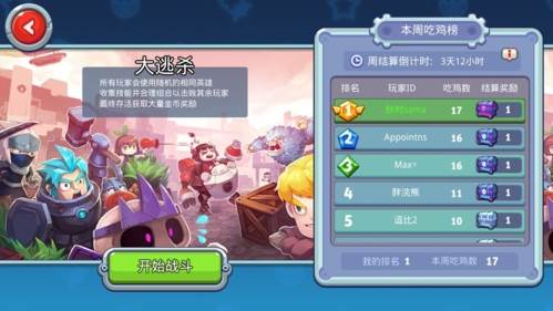 放学别跑九游版游戏截图9