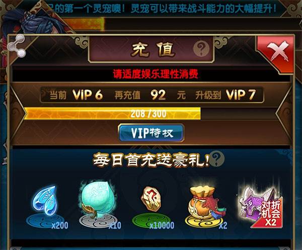 魔天记vivo版游戏截图2