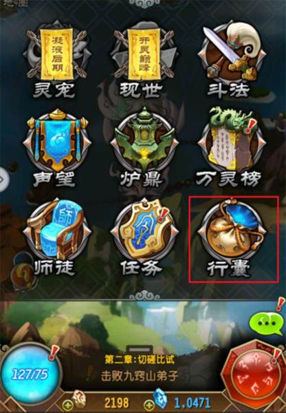 魔天记vivo版游戏截图6
