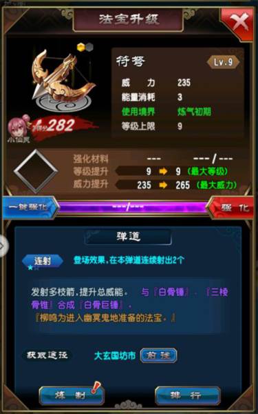 魔天记vivo版游戏截图9